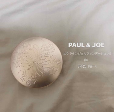 <PAUL&JOE>

「エクラタンジェルファンデーションN 101」
　SPF25 PA++
　しっとりセミマットなファンデーション⭐️⭐️⭐️

👍
・ぷにぷにしていて、スポンジパフで乗せるファンデ