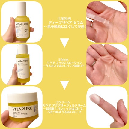 ビタプル リペア エッセンスローション/VITAPURU/化粧水を使ったクチコミ(3枚目)