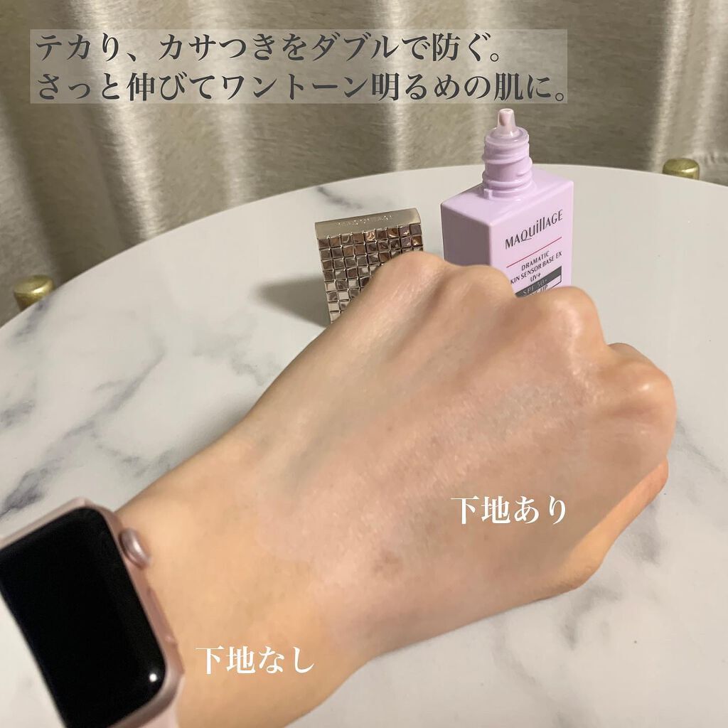 ドラマティックスキンセンサーベース EX/マキアージュ/化粧下地を使ったクチコミ(4枚目)