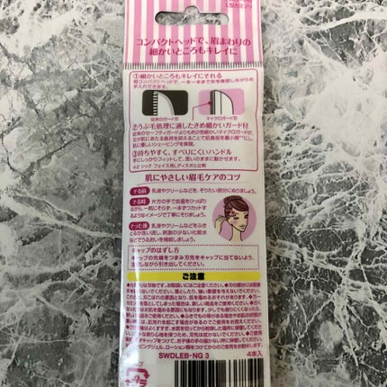 プレミア敏感肌用 Lディスポ 眉そり用/シック/シェーバーを使ったクチコミ(2枚目)