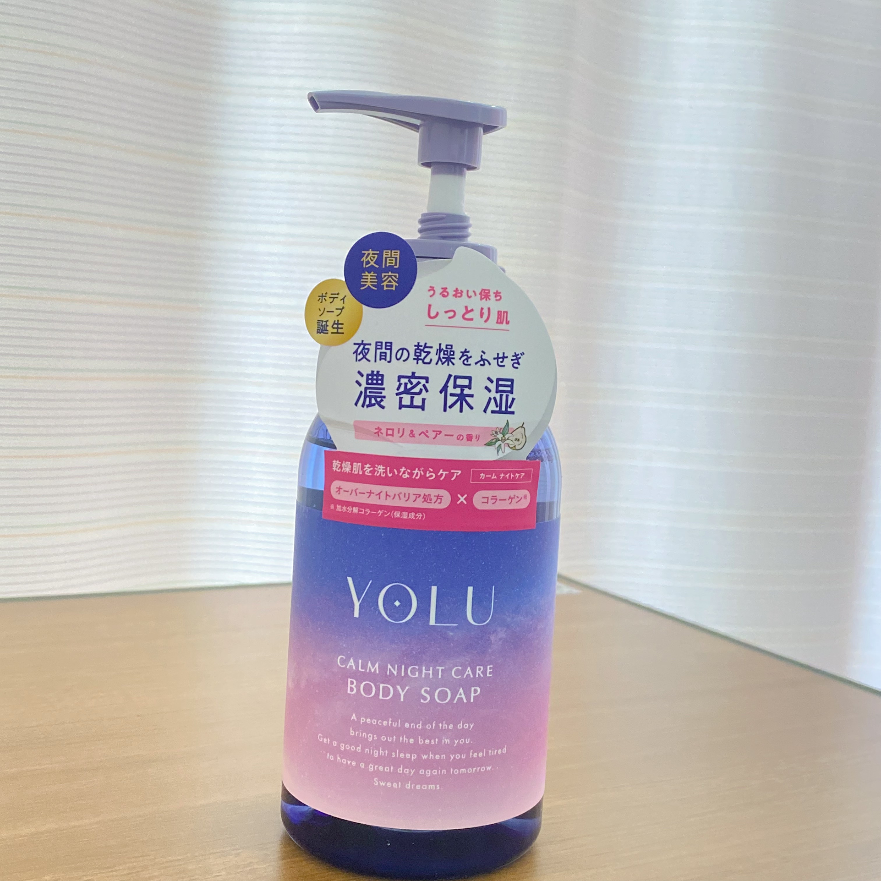カームナイトケアボディソープ/YOLU/ボディソープを使ったクチコミ（1枚目）
