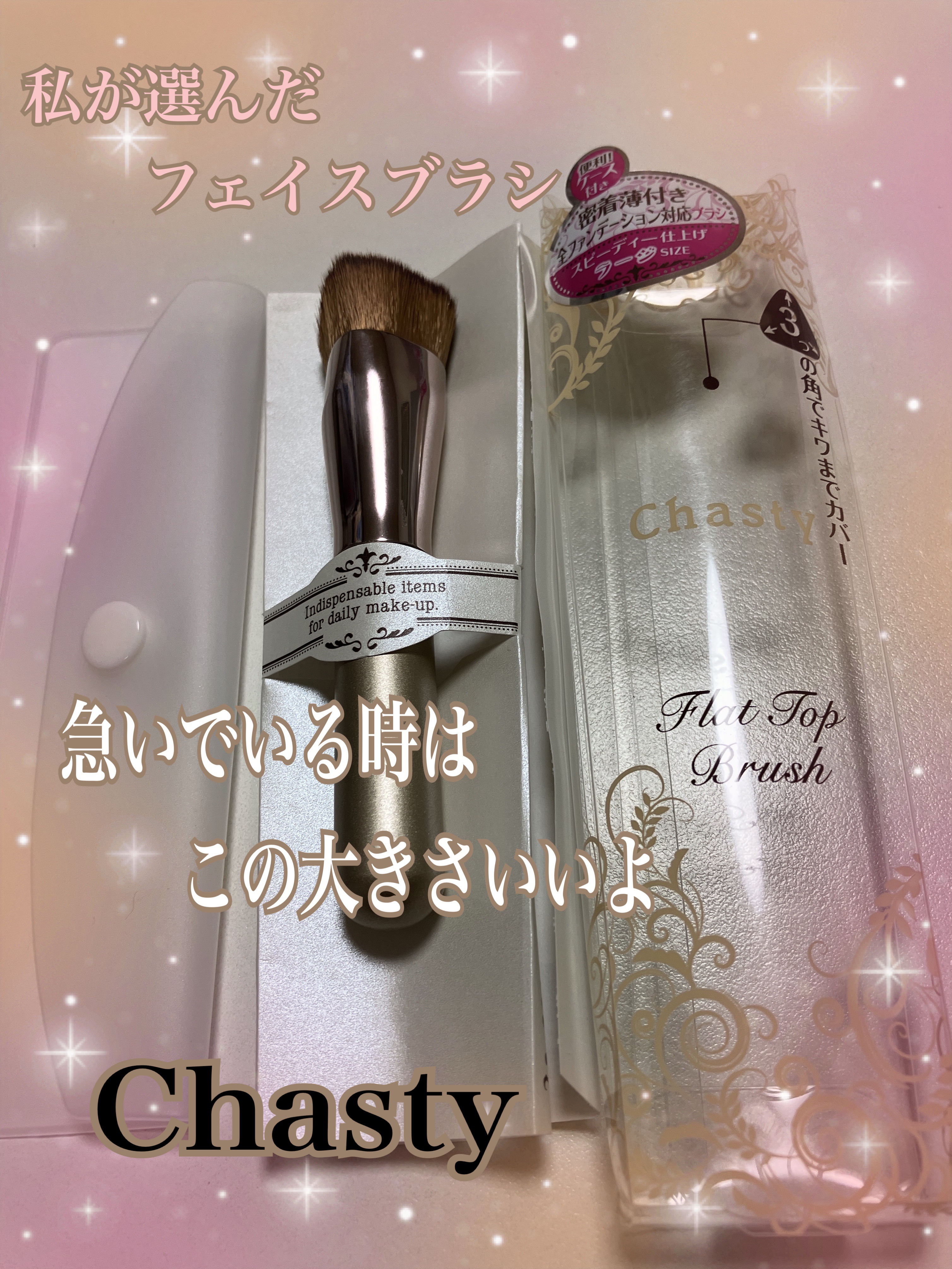 チャスティ フラットトップブラシ レギュラーのクチコミ「1,100円
チャスティフラットトップブラシ レギュラー　
✼••┈┈••✼••┈┈••✼••.....」（1枚目）