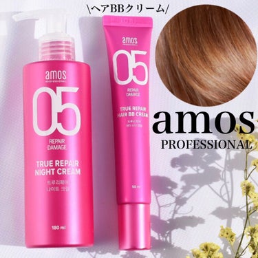 トゥルーリペア ナイトクリーム/amos PROFESSIONAL/アウトバストリートメントを使ったクチコミ（1枚目）