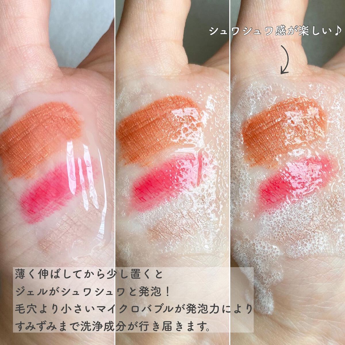 マイクロバブルジェルクレンジング/Macchia Label/クレンジングジェルを使ったクチコミ（2枚目）