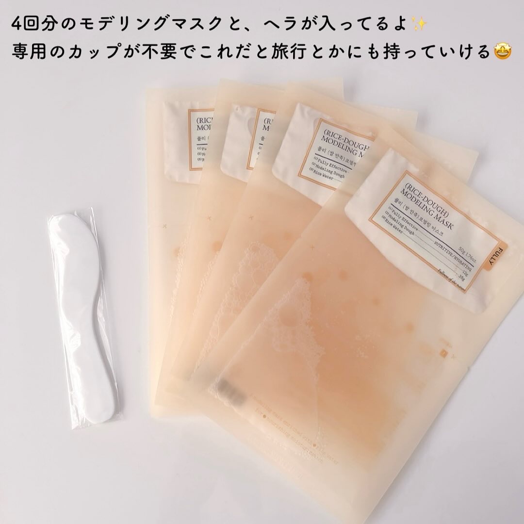 米モデリングマスク/FULLY/シートマスク・パックを使ったクチコミ（2枚目）