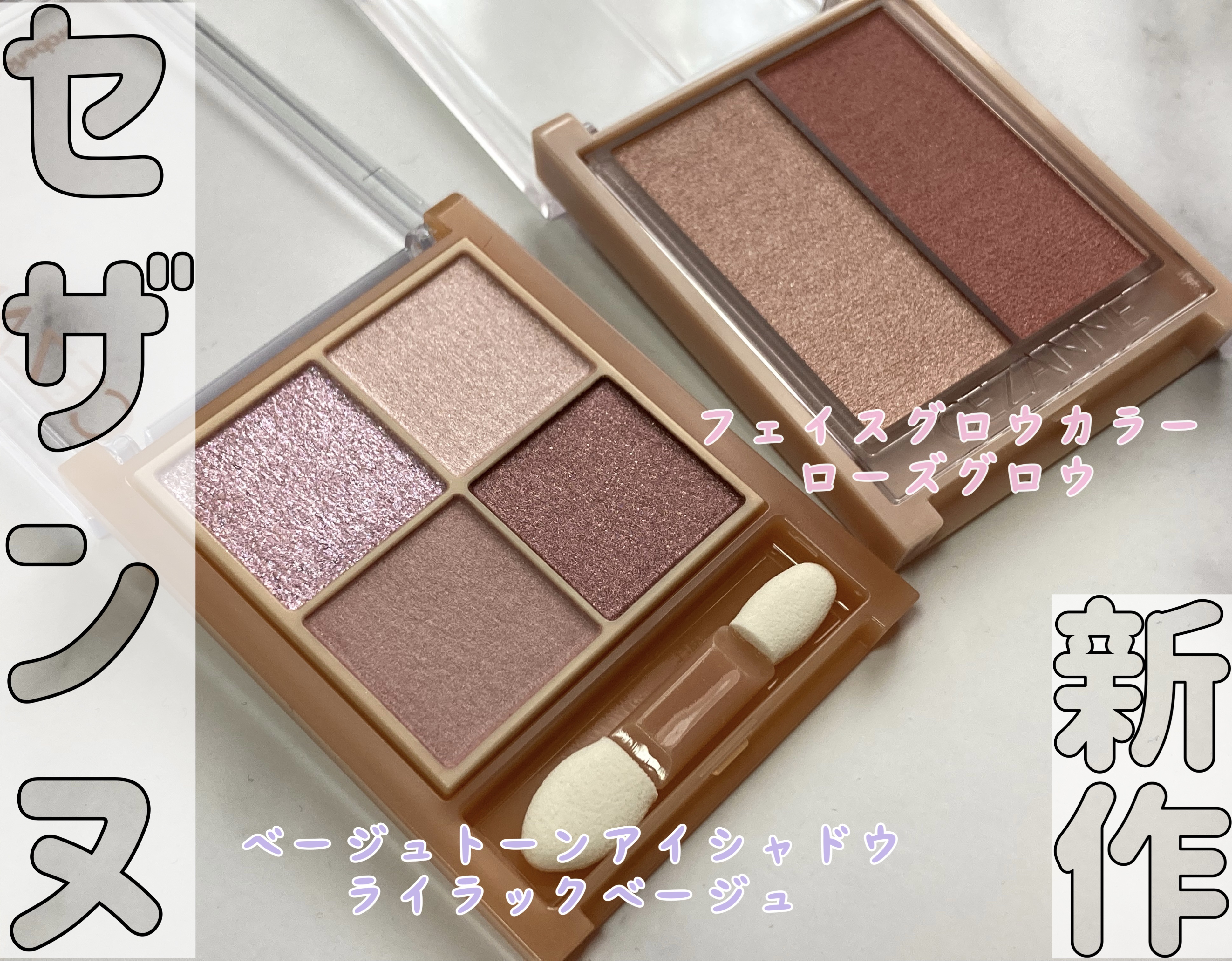 フェイスグロウカラー/CEZANNE/クリームハイライトを使ったクチコミ（1枚目）