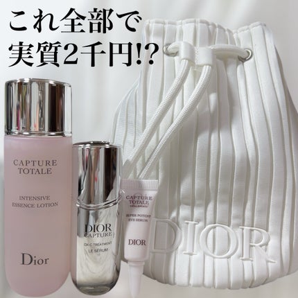 DIORアイセラム セット カプチュール トータル セル ENGY アイ セラム / Diorの口コミ