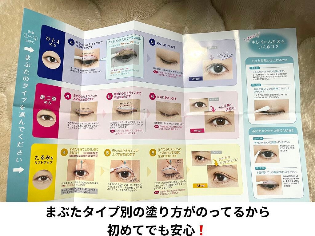 ãªãªã·ã ã¢ã€ãªããã¹ãã³ãã£ã«ã /D-UP/äºéãŸã¶ãçšã¢ã€ãã ã䜿ã£ãã¯ãã³ãïŒ5æç®ïŒ