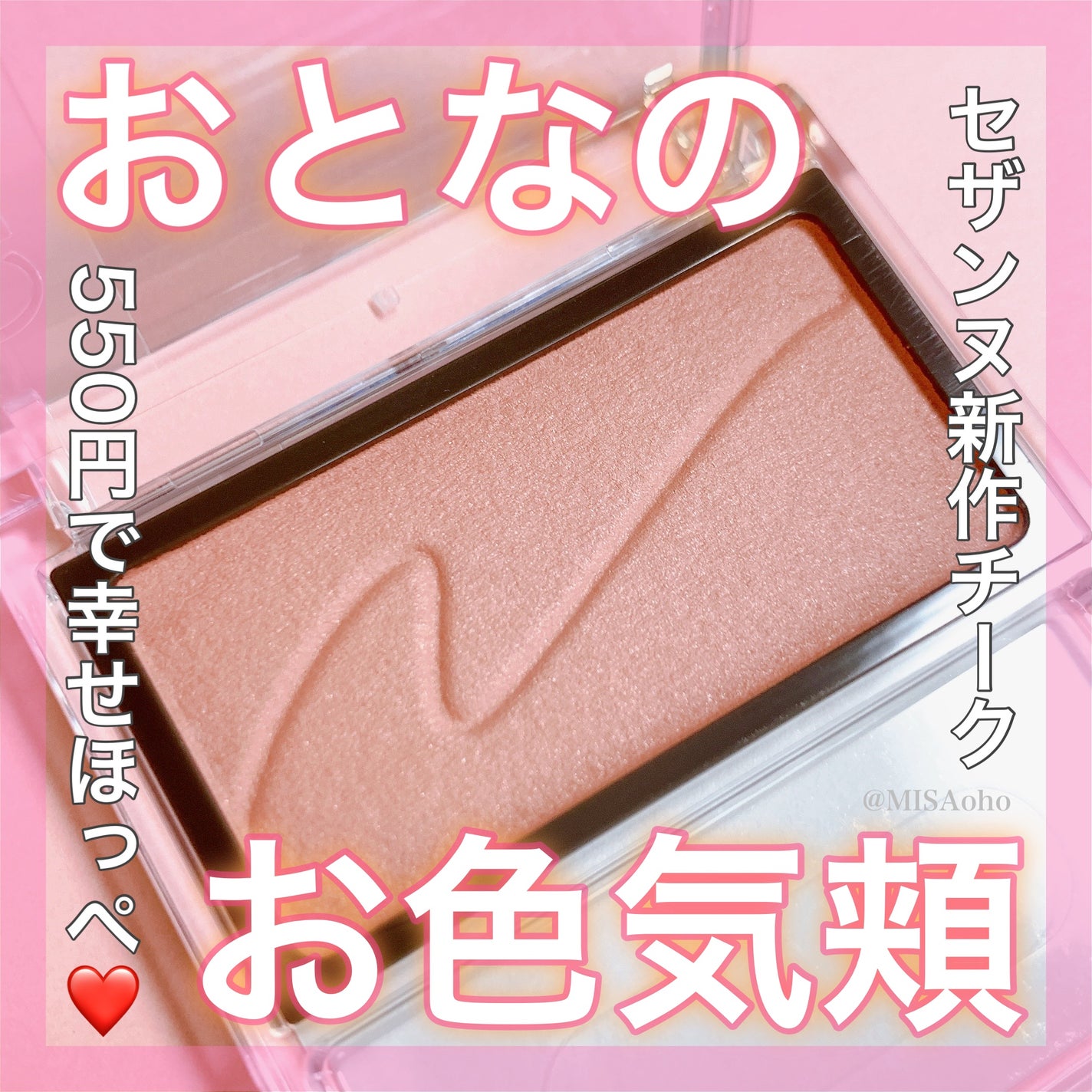 チークブラッシュ/CEZANNE/パウダーチークを使ったクチコミ(1枚目)