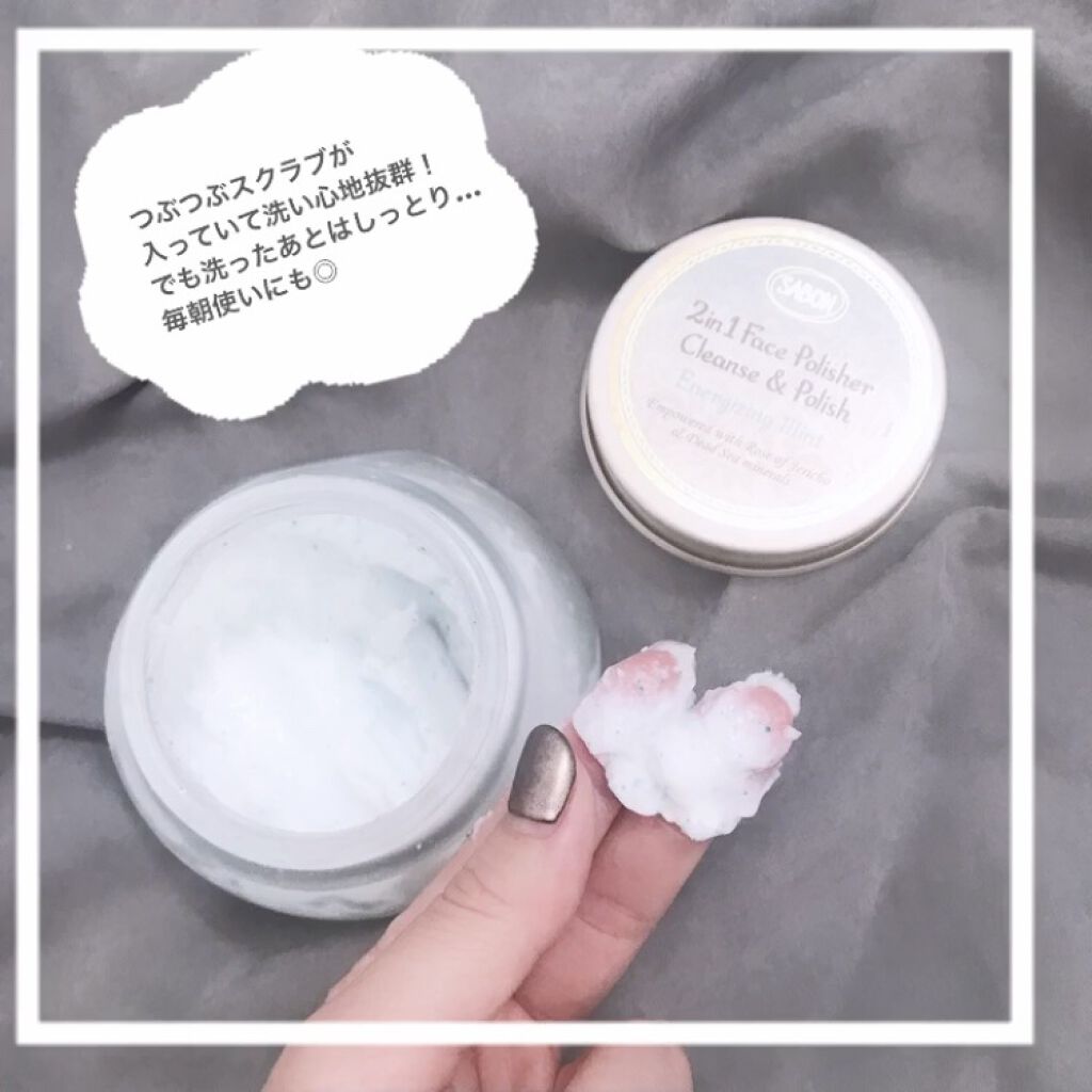 フェイスポリッシャー リフレッシング（ミント）/SABON/スクラブ・ゴマージュを使ったクチコミ（2枚目）