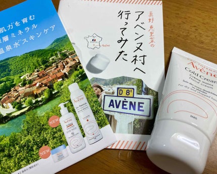 薬用ハンドクリーム/アベンヌ/ハンドクリームを使ったクチコミ(1枚目)