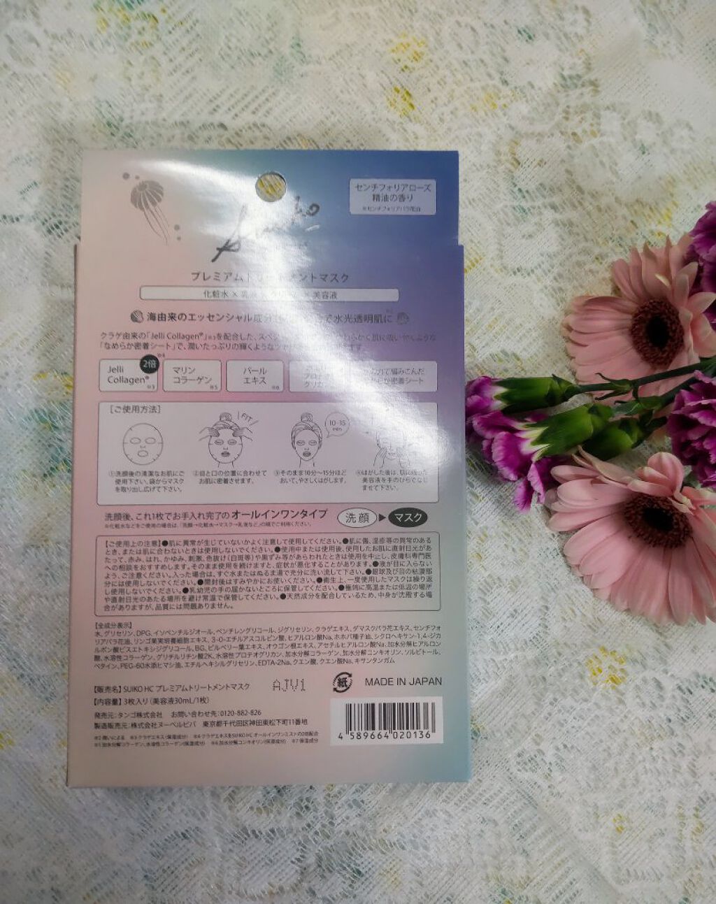 プレミアムトリートメントマスク/SUIKO HATSUCURE/シートマスク・パックを使ったクチコミ（2枚目）