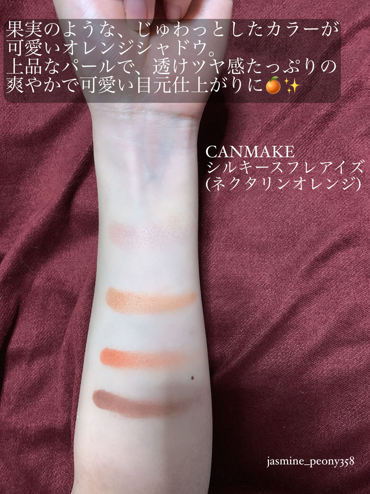 シルキースフレアイズ/キャンメイク/アイシャドウパレットを使ったクチコミ（2枚目）