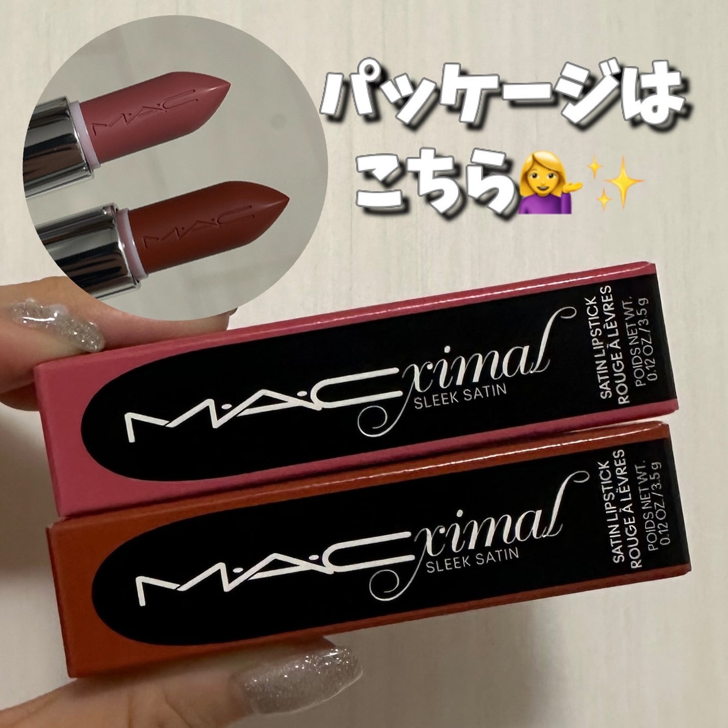 マキシマル スリーク サテン リップスティック/M・A・C/口紅を使ったクチコミ(2枚目)