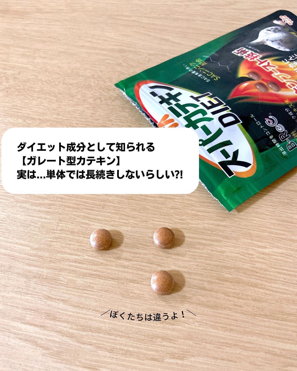 スーパーカテキンDIET/UHA味覚糖/ボディサプリメントを使ったクチコミ（3枚目）