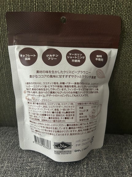 クリスピーブラウニーチョコレート/bruno snak/食品を使ったクチコミ(3枚目)