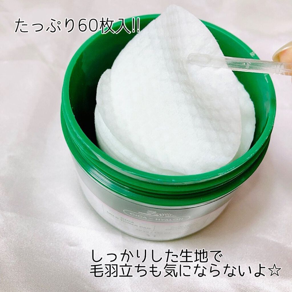 CICA マイルドトナーパッド/VT/トナーパッドを使ったクチコミ(3枚目)
