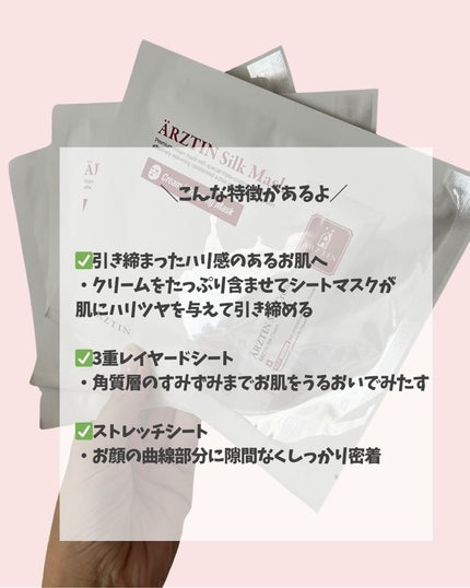 シルクマスク/エルツティン/シートマスク・パックを使ったクチコミ(6枚目)