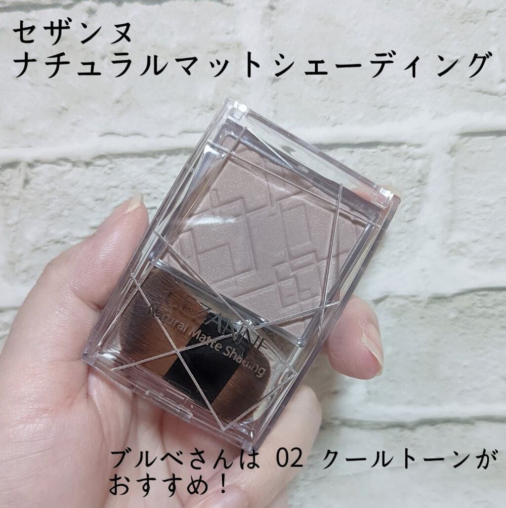 ナチュラルマットシェーディング/CEZANNE/シェーディングを使ったクチコミ(1枚目)