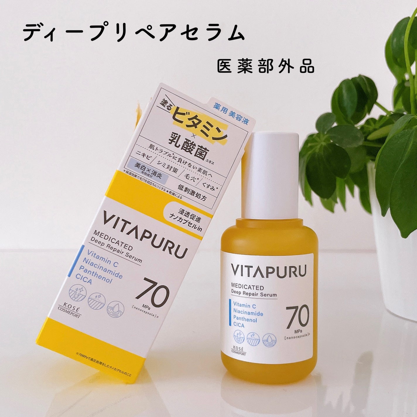 ビタプル リペア エッセンスローション/VITAPURU/化粧水を使ったクチコミ(2枚目)