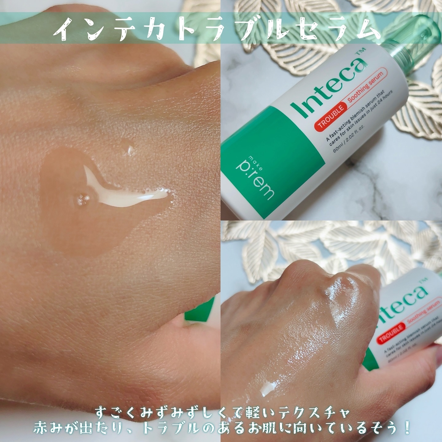 インテカ スージングパッド/make prem/トナーパッドを使ったクチコミ（3枚目）