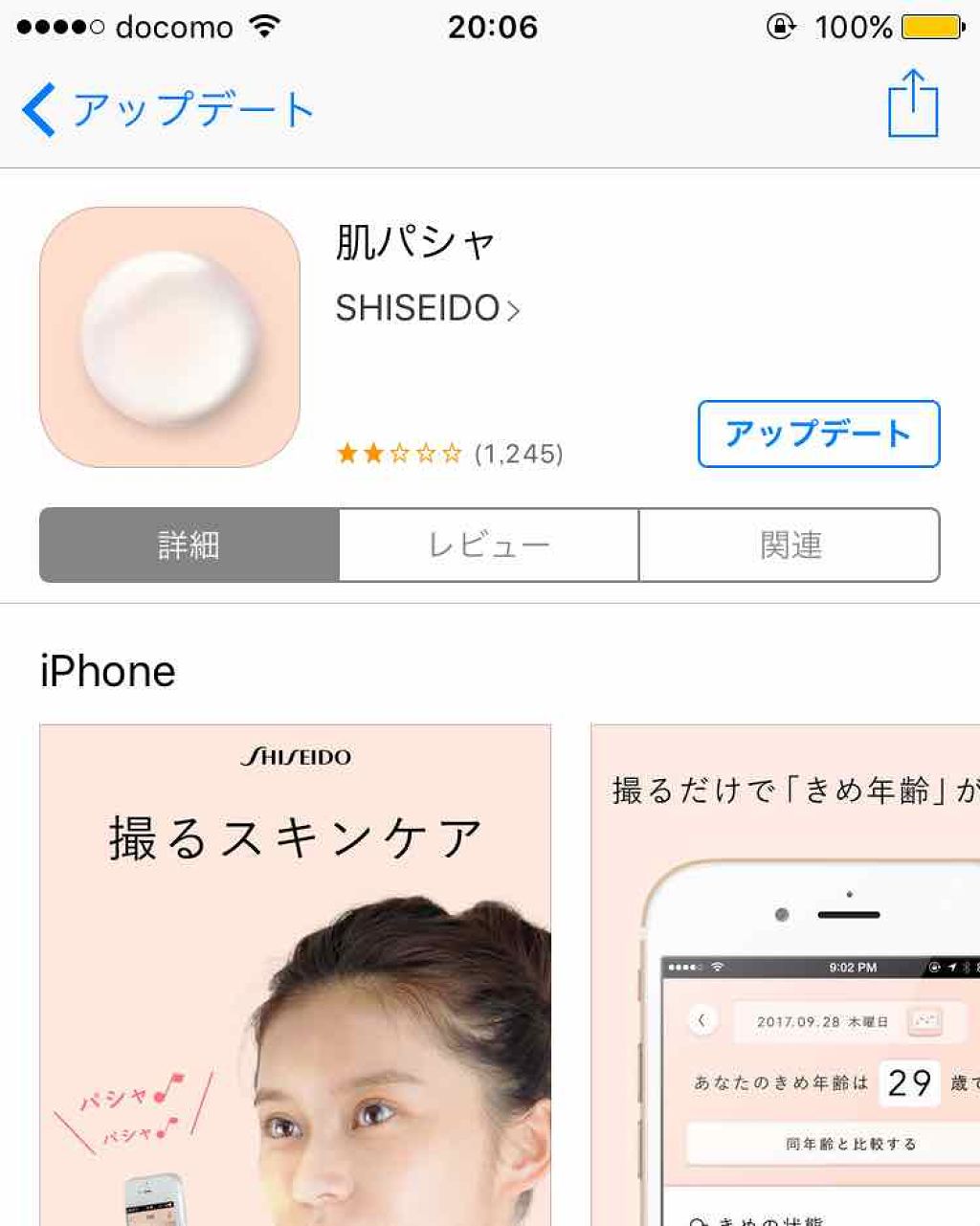 肌パシャ/SHISEIDO/その他を使ったクチコミ(2枚目)