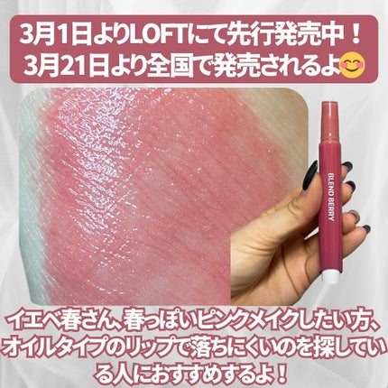 ブレンドベリー リップバルーン/BLEND BERRY/口紅を使ったクチコミ(6枚目)