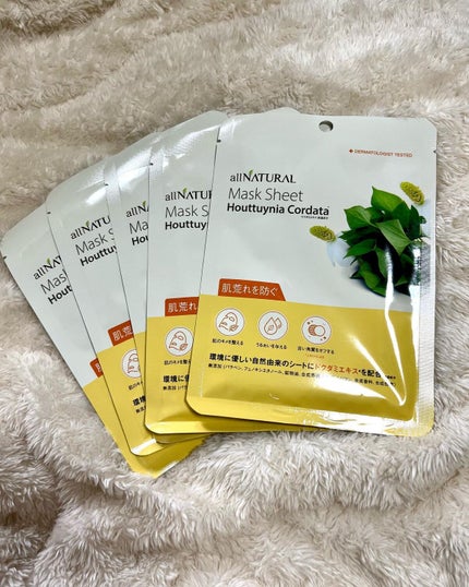 オールナチュラル マスクパックDK/allNATURAL/シートマスク・パックを使ったクチコミ(3枚目)