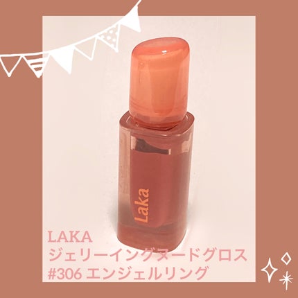 ジェリーイングヌードグロス/Laka/リップグロスを使ったクチコミ(1枚目)