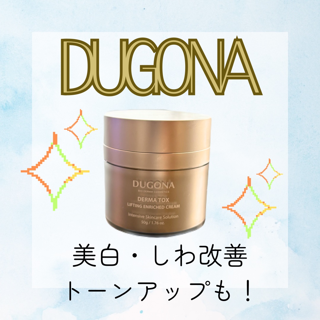 ダーマトックスリフティングインリッチクリーム/DUGONA/フェイスクリームを使ったクチコミ（1枚目）