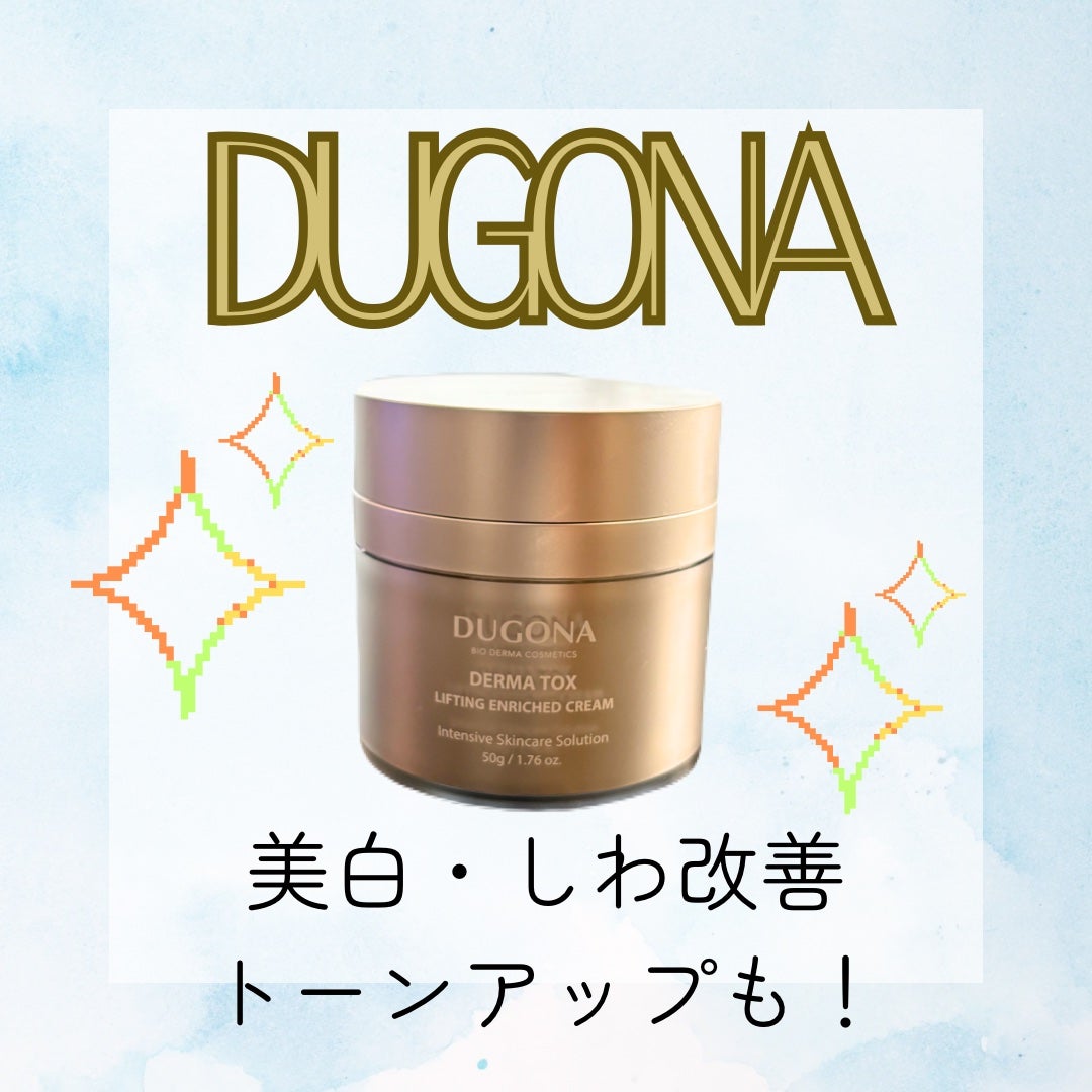 ダーマトックスリフティングインリッチクリーム/DUGONA/フェイスクリームを使ったクチコミ(1枚目)