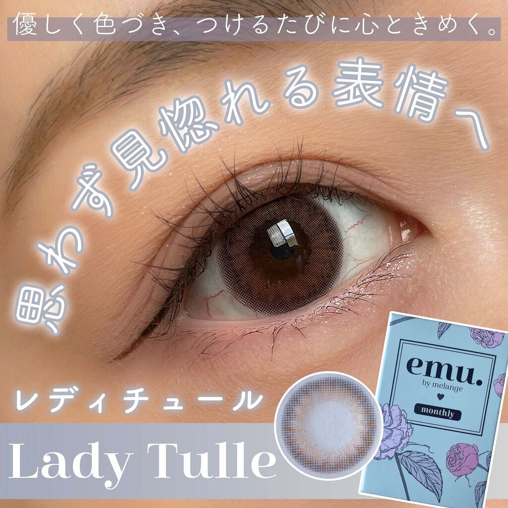 emu. by melange/emu. by melange/カラーコンタクトレンズを使ったクチコミ(1枚目)