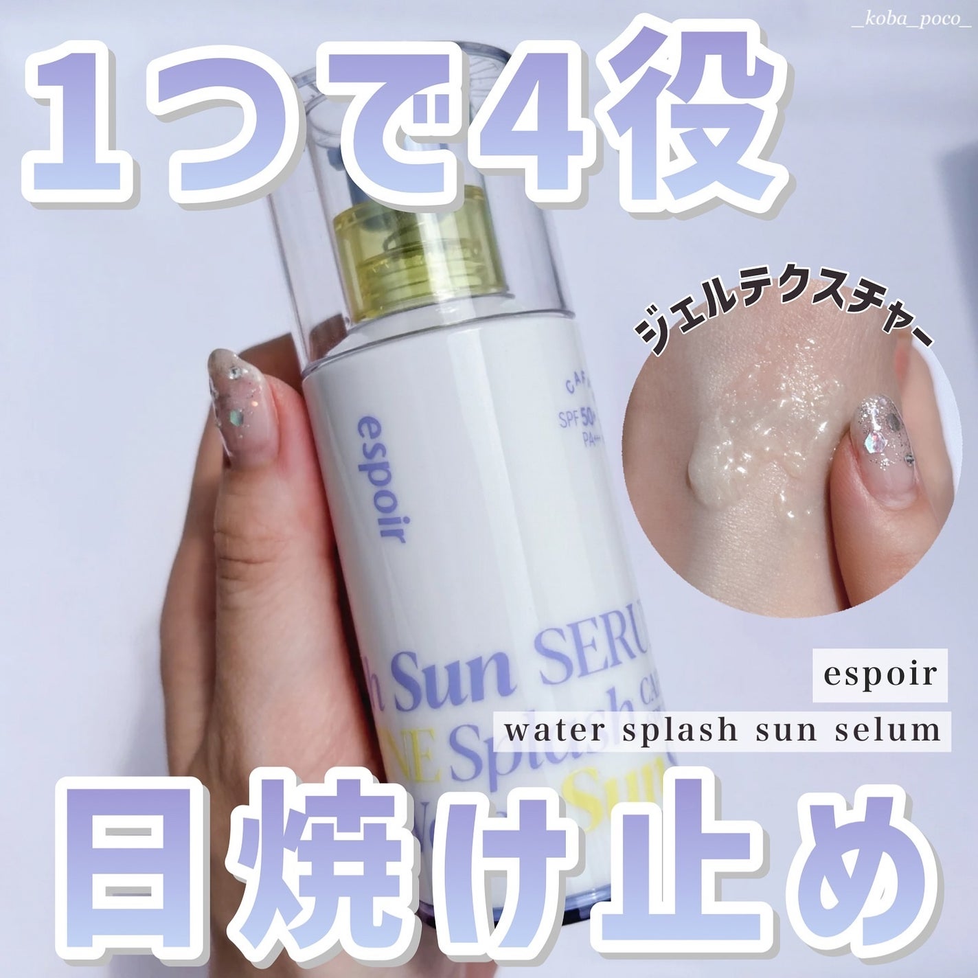 こば|プチプラ / 韓国コスメ🇰🇷 on LIPS 「ただの下地かと思ったら化粧水だしクリームだし日焼け止めだしヴィ..」(1枚目)