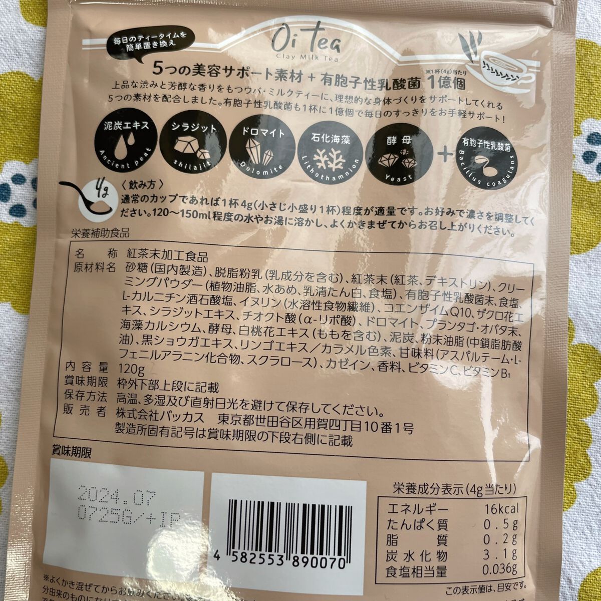 を使ったクチコミ（2枚目）