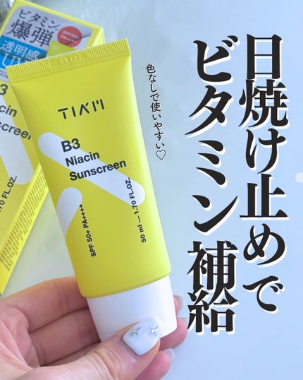 TIAM ビタミンB3サンクリームのクチコミ「【日焼け止めでビタミン補給?!🍋】
□ TIAM
ビタミンB3 サンクリーム
50ml
.....」(1枚目)