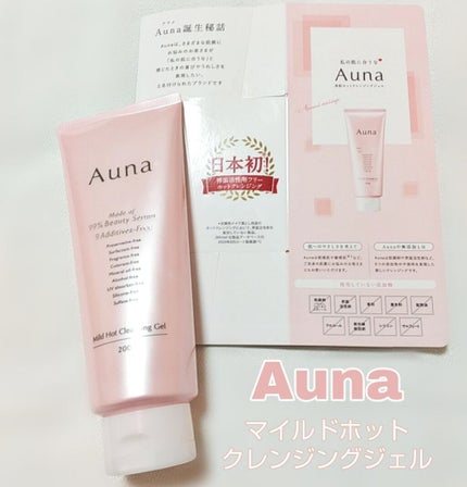 マイルドホットクレンジングジェル/Auna/クレンジングジェルを使ったクチコミ(1枚目)