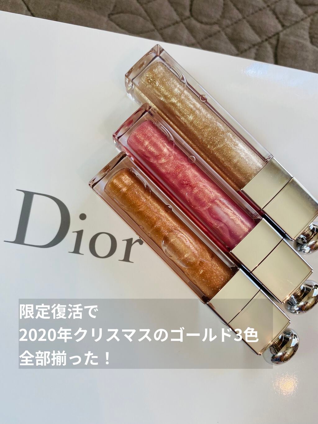 【旧】ディオール アディクト リップ マキシマイザー/Dior/リップグロスを使ったクチコミ(1枚目)