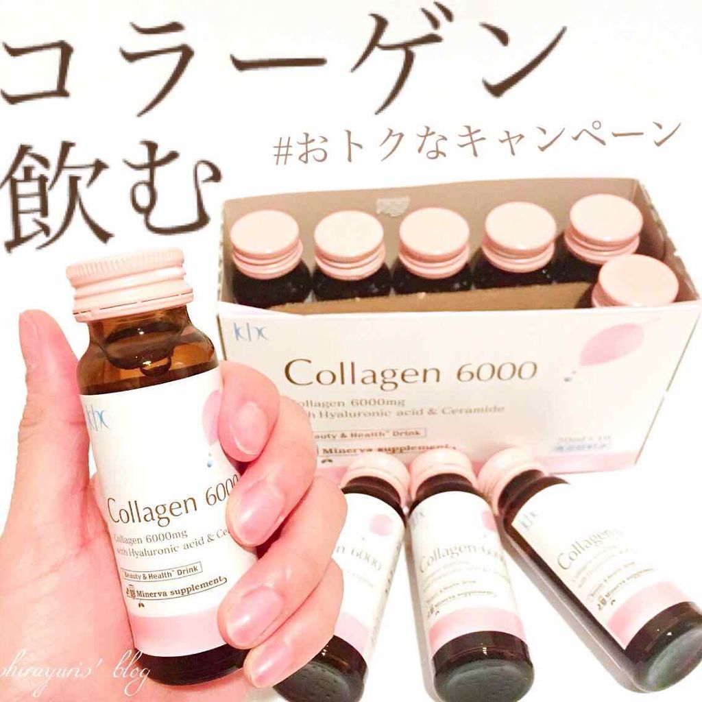 コラーゲン6000/ミネルヴァ/美容ドリンクを使ったクチコミ(1枚目)