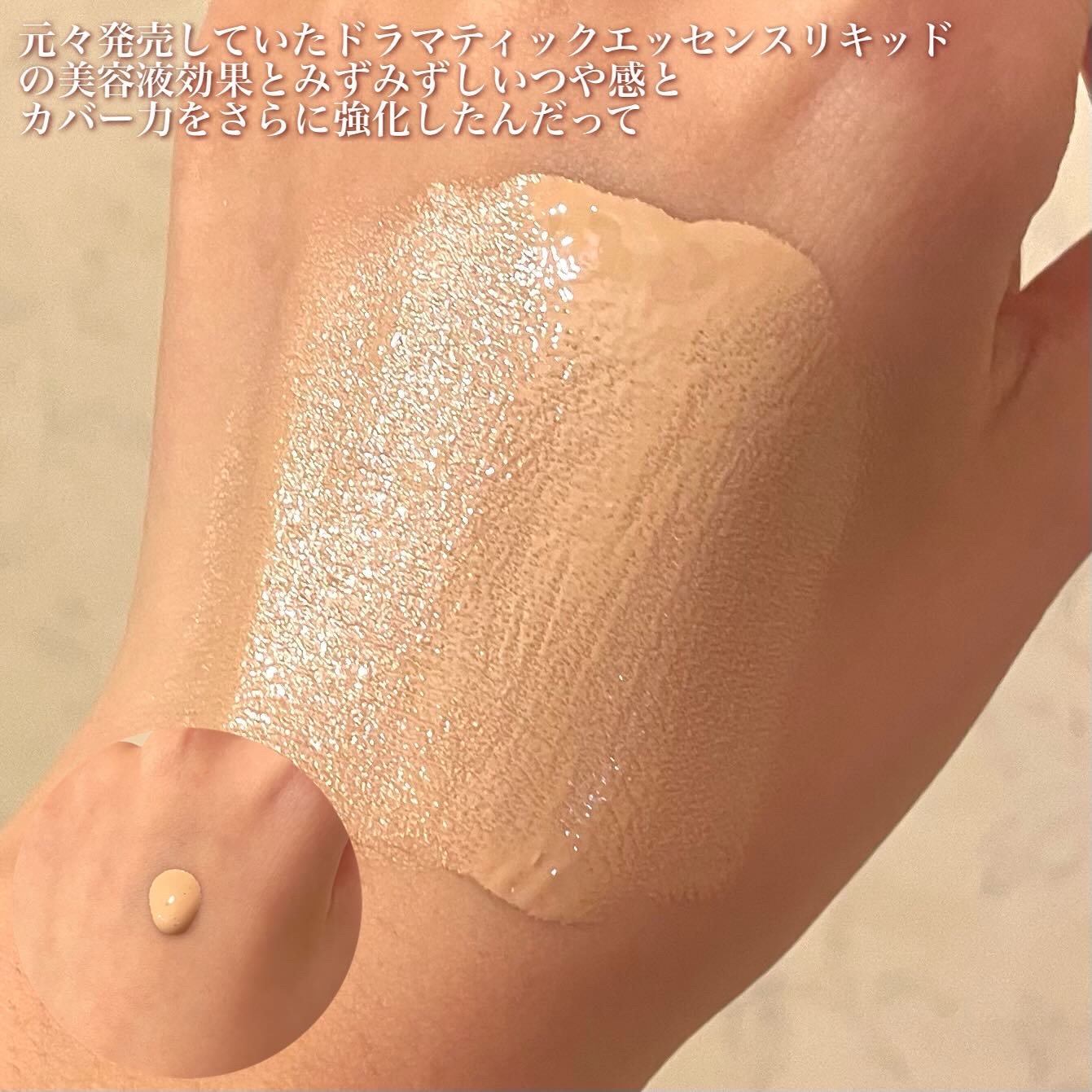 エッセンスリキッド EX/マキアージュ/リキッドファンデーションを使ったクチコミ（2枚目）