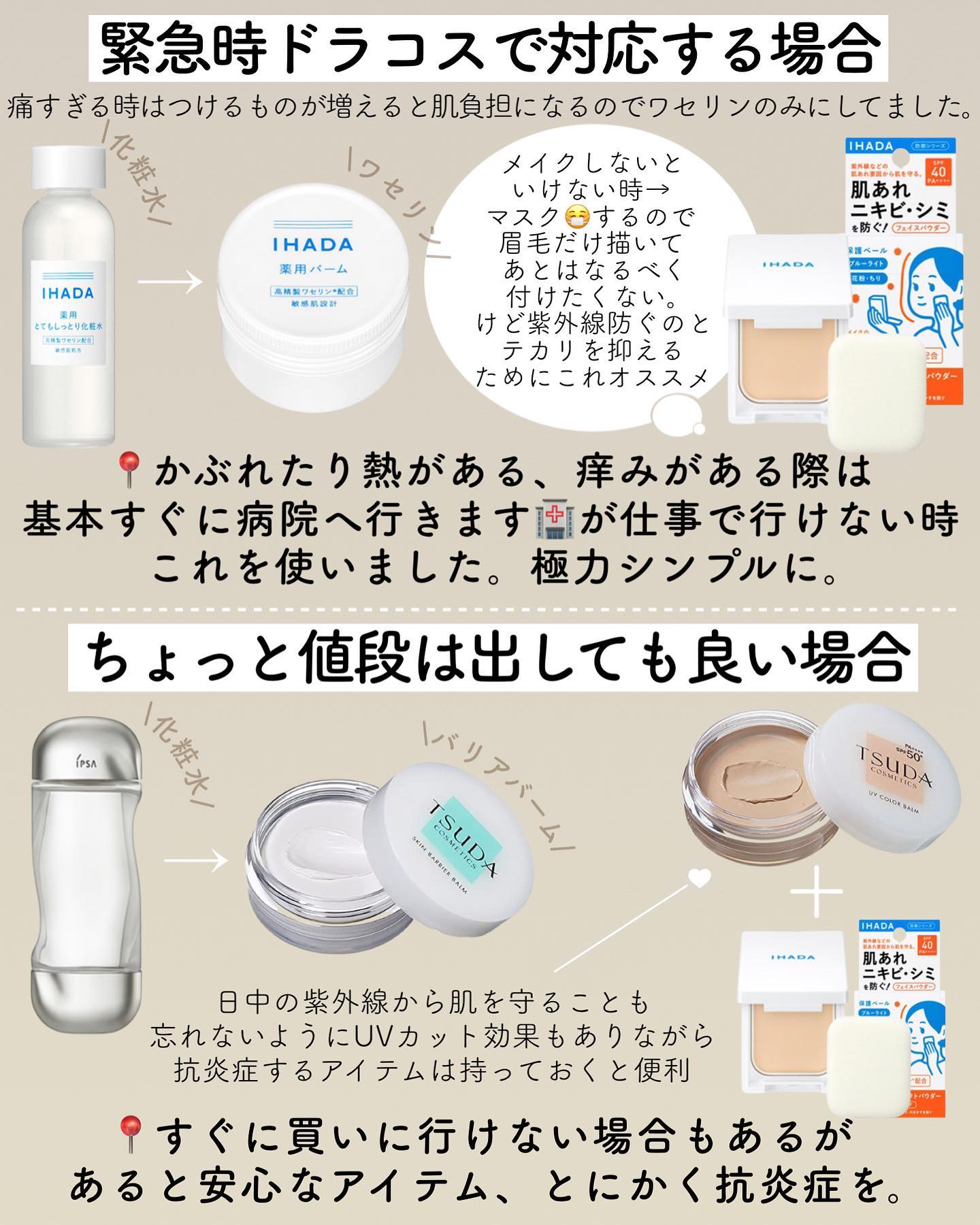 ザ・タイムR アクア/IPSA/化粧水を使ったクチコミ（3枚目）