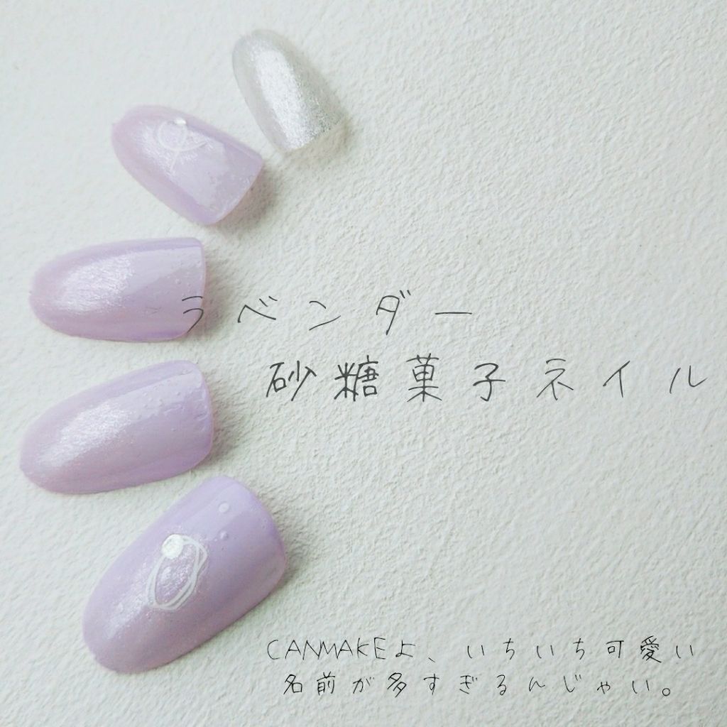 カラフルネイルズ/キャンメイク/マニキュアを使ったクチコミ（1枚目）