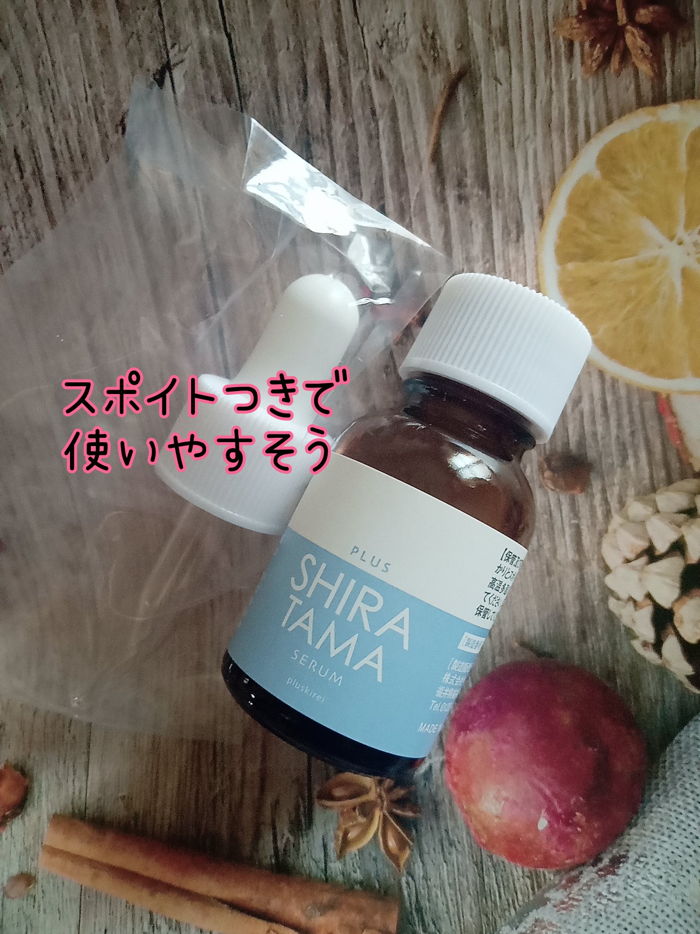 プラスキレイ SHIRATAMAのクチコミ「こんにちは！！ちるです！
名前に惹かれて購入したSHIRATAMA！！！
匂いが気になる人もい.....」（2枚目）