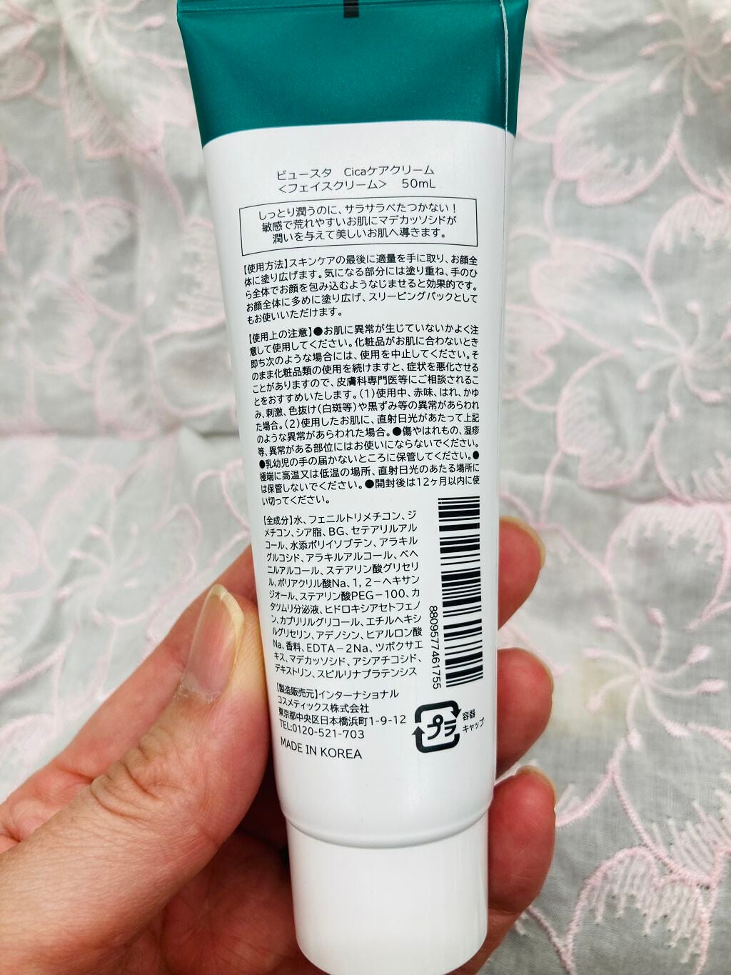 CICA ケアクリーム/BEAUSTA/フェイスクリームを使ったクチコミ(3枚目)