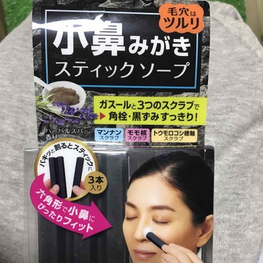 わりとお気に入りツルリシリーズのスティックソープを使ってみました

鼻の黒ずみがとれる！😳
ツルリとしている！😮

鼻やTゾーンなどを濡らしてクルクルするだけです
クルクルし終わったら泡立てて全顔洗えま