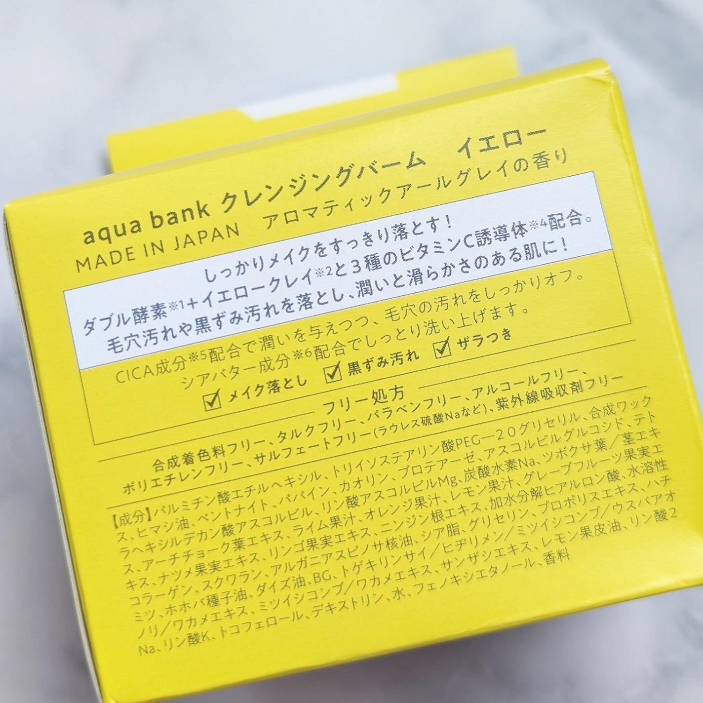 クレンジングバーム イエロー/aqua bank/クレンジングバームを使ったクチコミ(6枚目)