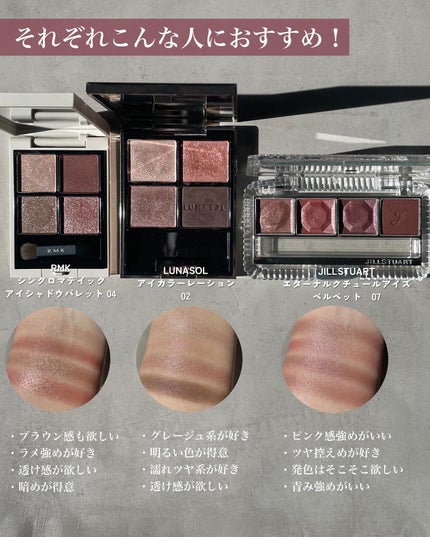 エターナルクチュール アイズ ベルベット/JILL STUART/アイシャドウパレットを使ったクチコミ(6枚目)