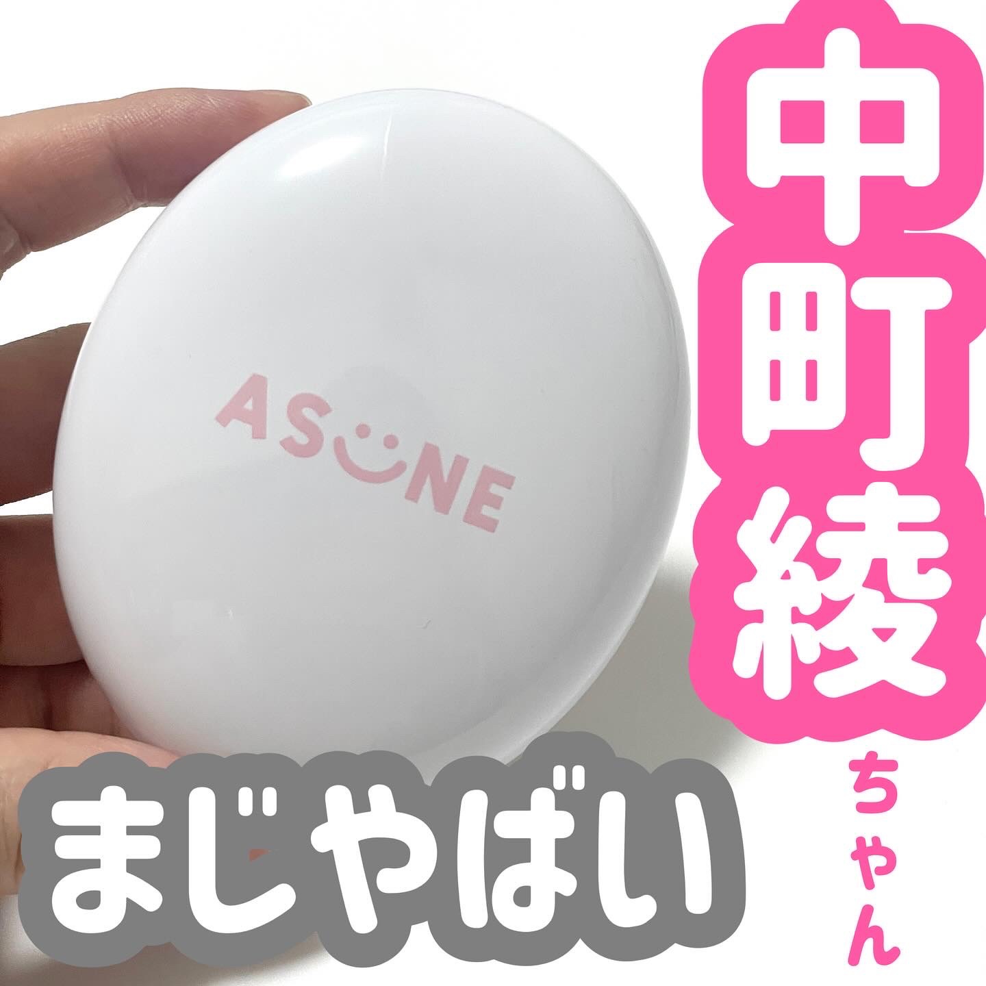 デューイーメッシュファンデーション #23 ナチュラルベージュ/ASUNE /クッションファンデーションを使ったクチコミ（1枚目）