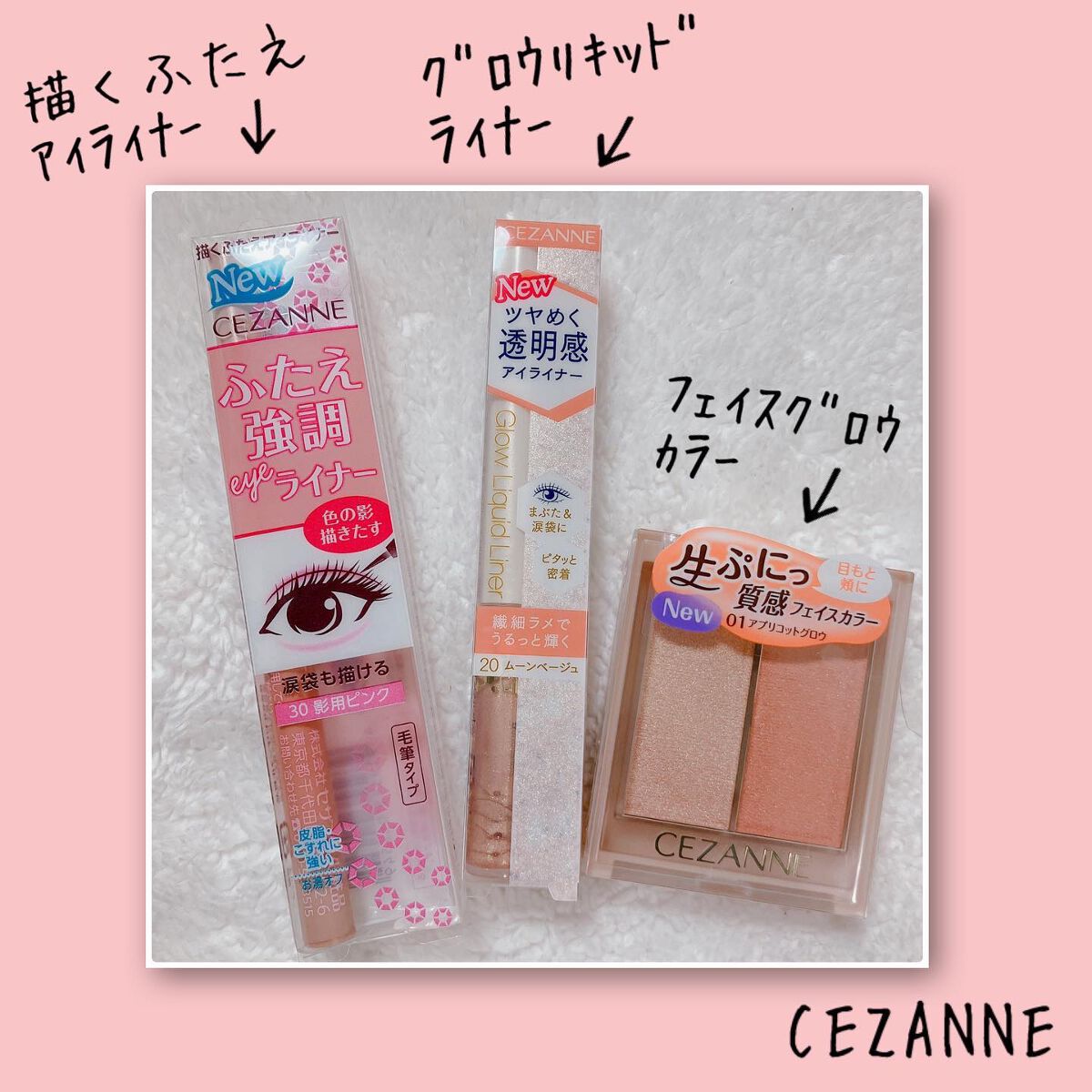 グロウリキッドライナー/CEZANNE/リキッドアイライナーを使ったクチコミ（1枚目）