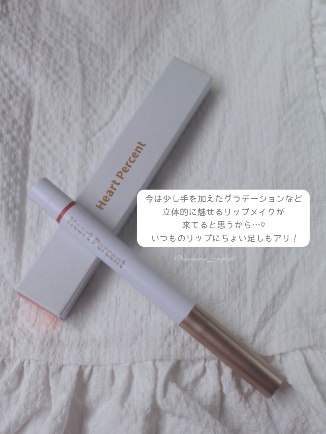 ドットオンムードリップペンシル 06 ローズベージュ/Heart Percent/リップライナーを使ったクチコミ（2枚目）