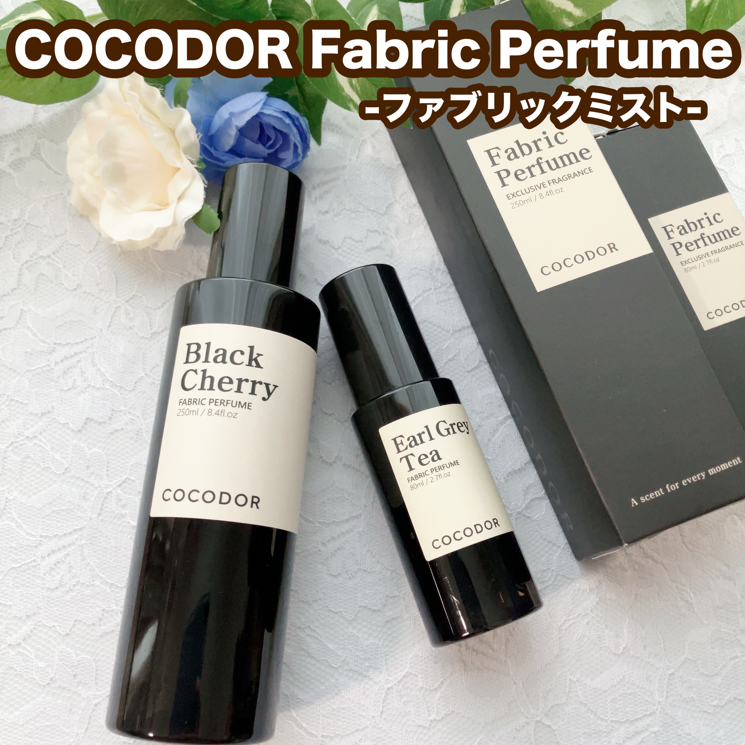 ファブリックパフューム アールグレイティー/COCODOR/ファブリックミストを使ったクチコミ（1枚目）